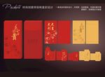 利是封