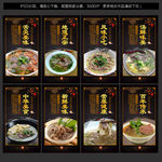 牛肉汤
