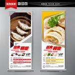 饺子