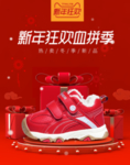 新年海报