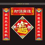 2019年春联