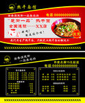 楚街一品外卖卡热干面标志名片