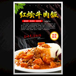 牛肉饭