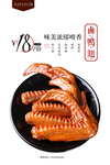 卤鸭翅