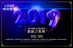 2019背景