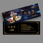 火锅店代金券