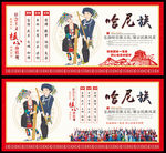 哈尼族