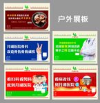 医院展板