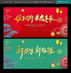 晚会背景