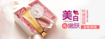 化妆品护肤品电商海报