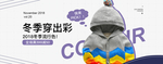 时尚童装电商海报素材