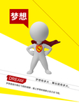 企业文化展板设计  梦想展板
