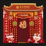 2019新年背景