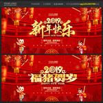 新年