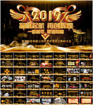 颁奖典礼PPT模板