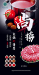 小火锅海报宣传