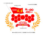 党员风采文化墙