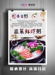 鲜虾粥