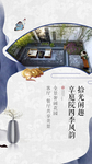 中式院子微信
