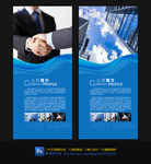 公司简介