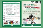 琴棋书画单页