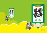 校园学校封面