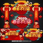 春节门楼
