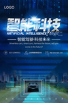 智能汽车
