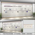 企业文化墙