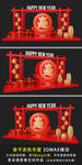 春节中式喜庆新年美陈设计DP点