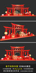 中国风美陈DP点新年春节门头