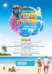 巴厘亲子游