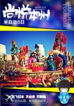 C-尚悦本州