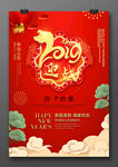 2019猪年海报