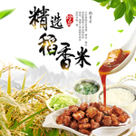 大米