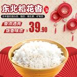 大米