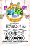 季末清仓
