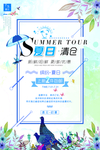 换季清仓