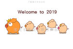 2019小猪别动队