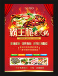 麻辣火锅