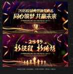 企业年会