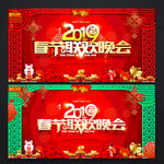 春节联欢晚会