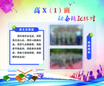 班主任寄语