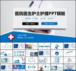 医院医生总结汇报ppt