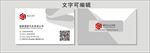 企业名片