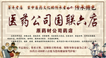 中医文化