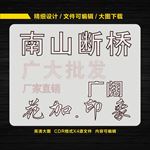 外漏冲孔字排版