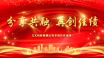 舞台背景