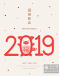 2019年海报 2019年设计