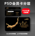 蹦极VIP卡